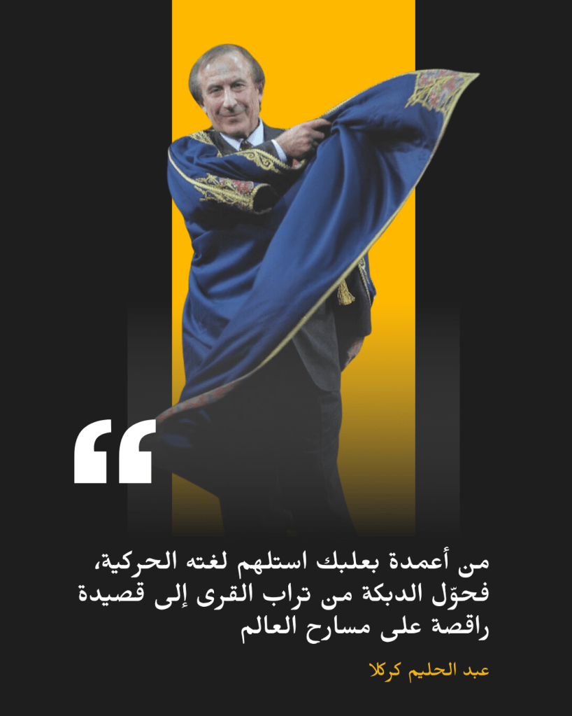 Abdel Halim Caracalla, founder of Caracalla Dance Theatre, pioneer of modern Lebanese Dabke, photographed in Baalbek, Lebanon.