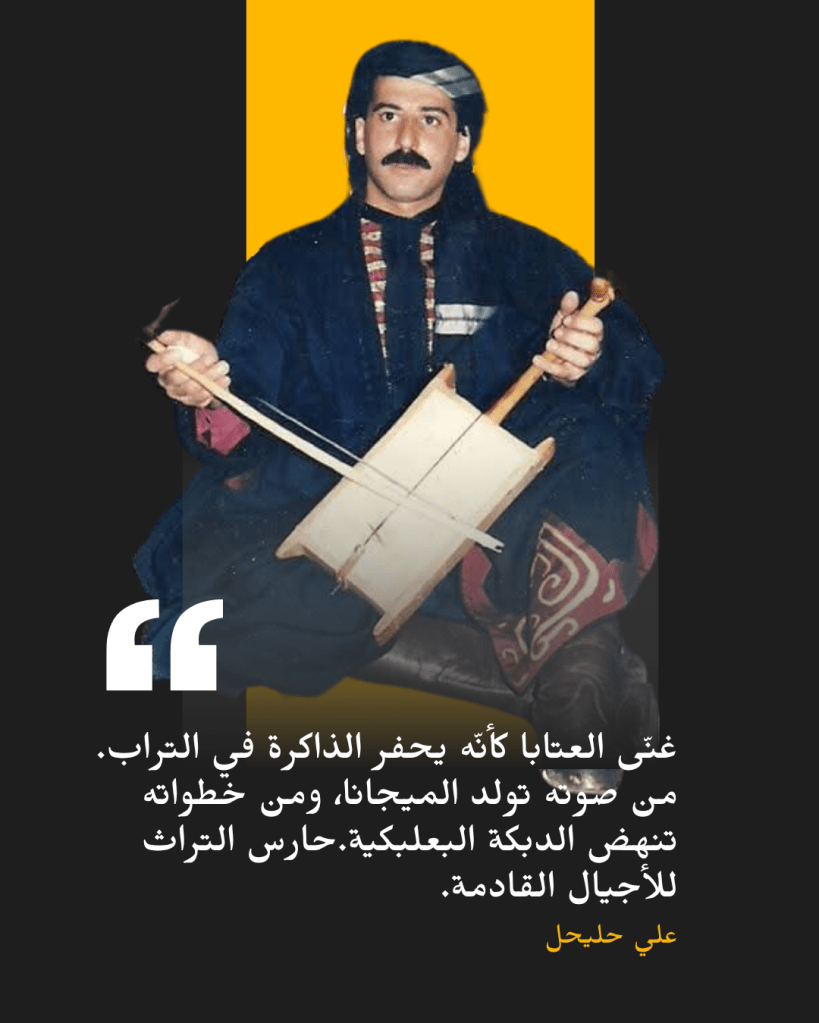 Traditional Baalbek Singers: Guardians of Lebanon’s Musical&nbsp;Soul