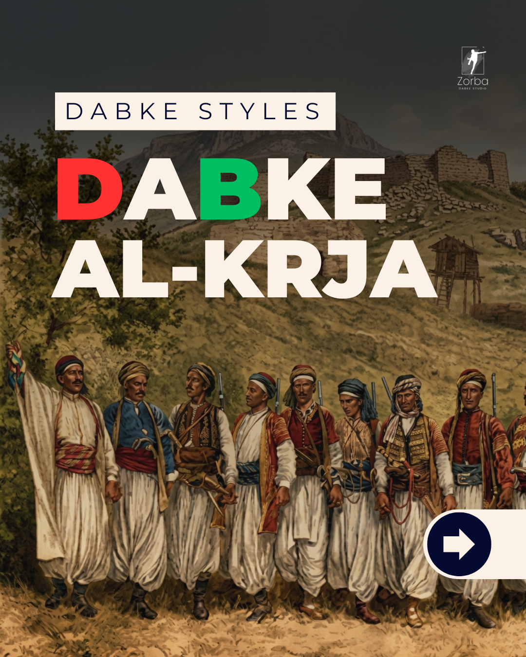 Dabke Al-Krja | دبكة الكرجة