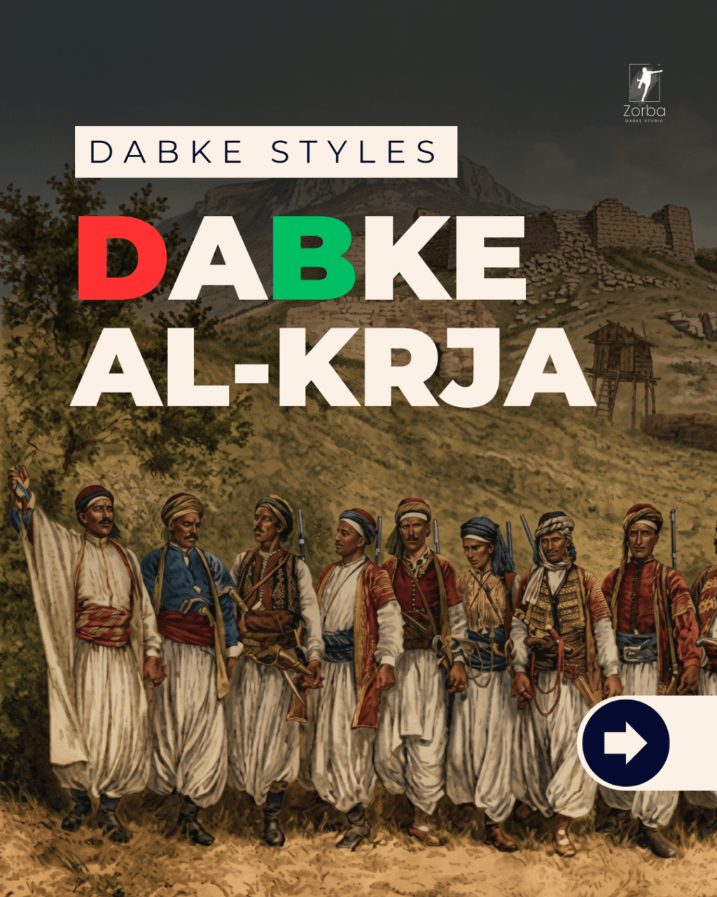 Dabke Al-Krja | دبكة&nbsp;الكرجة