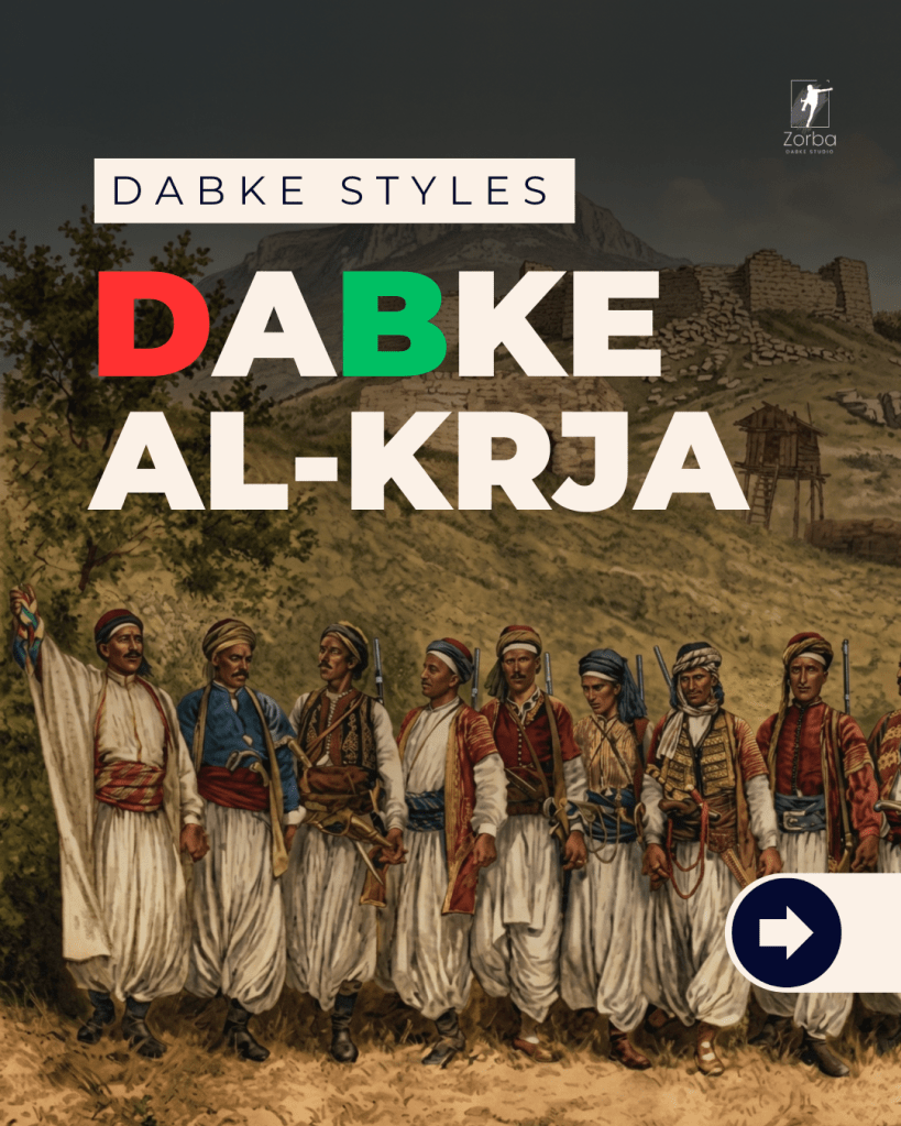 Dabke Al-Krja | دبكة&nbsp;الكرجة