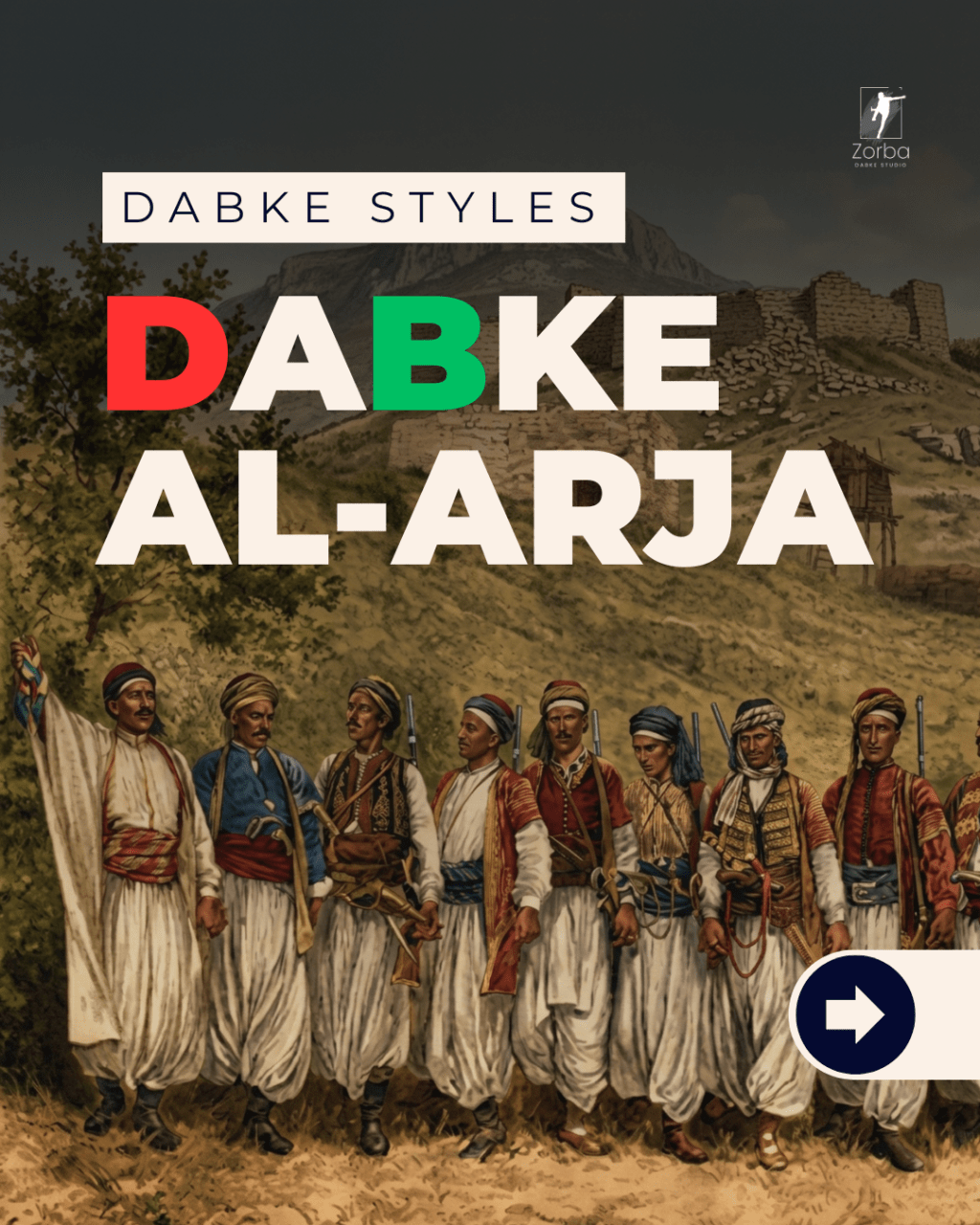 Dabke Al-Arja | دبكة العرجة