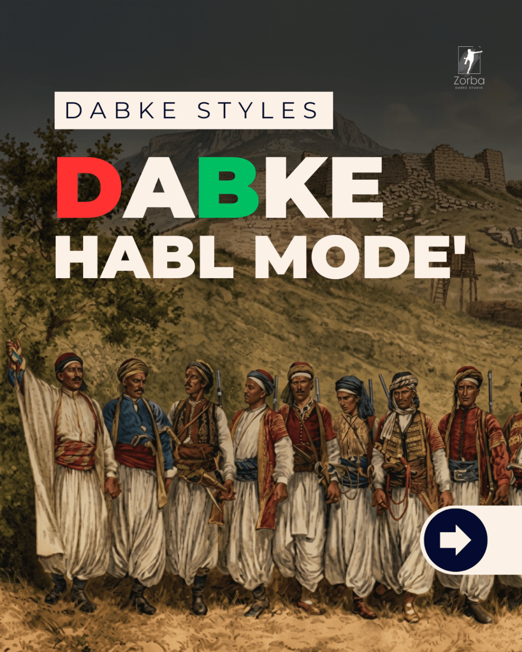 Dabke Habl Mode' | دبكة حبل مودة