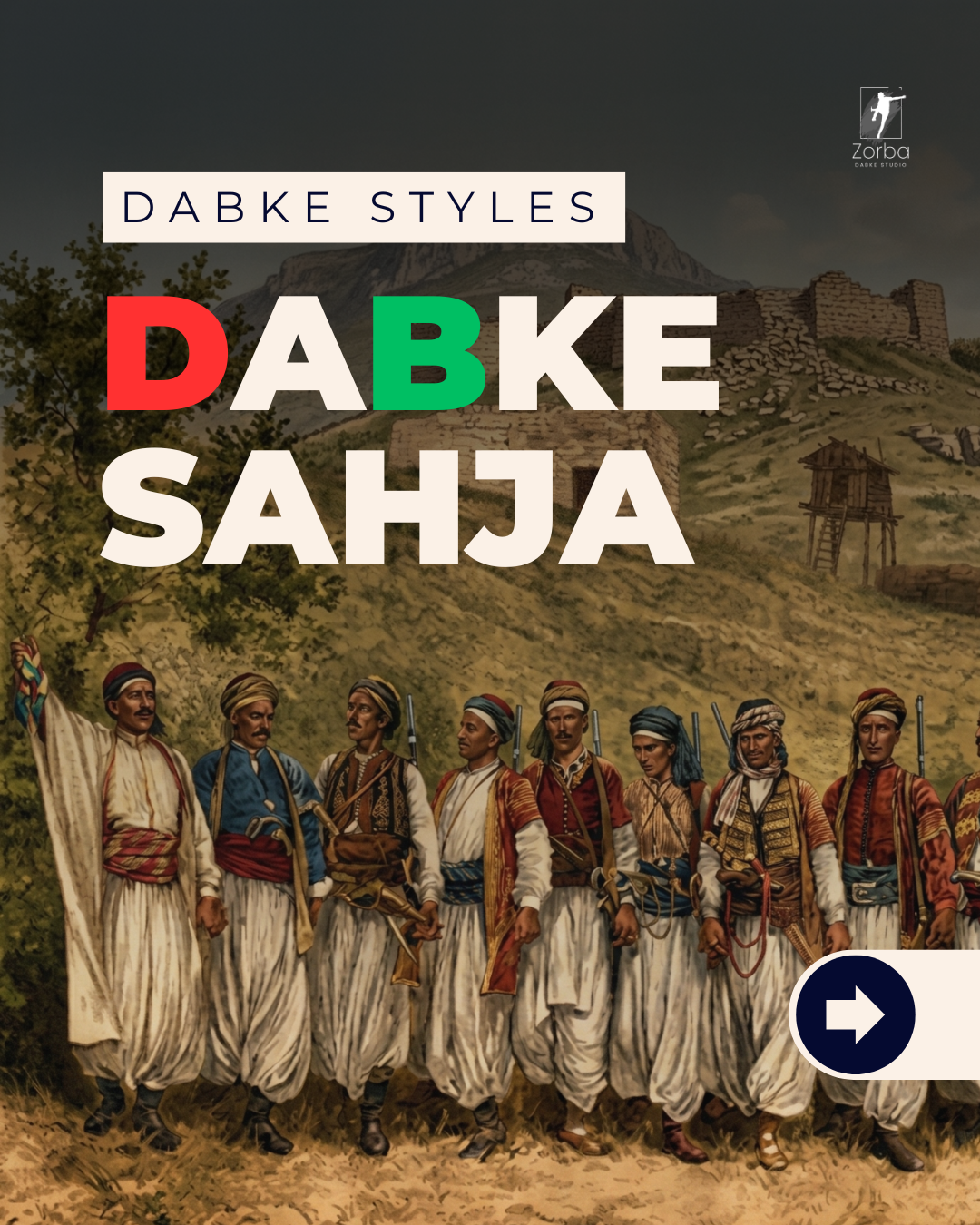 Dabke Sahja | دبكة السحجة
