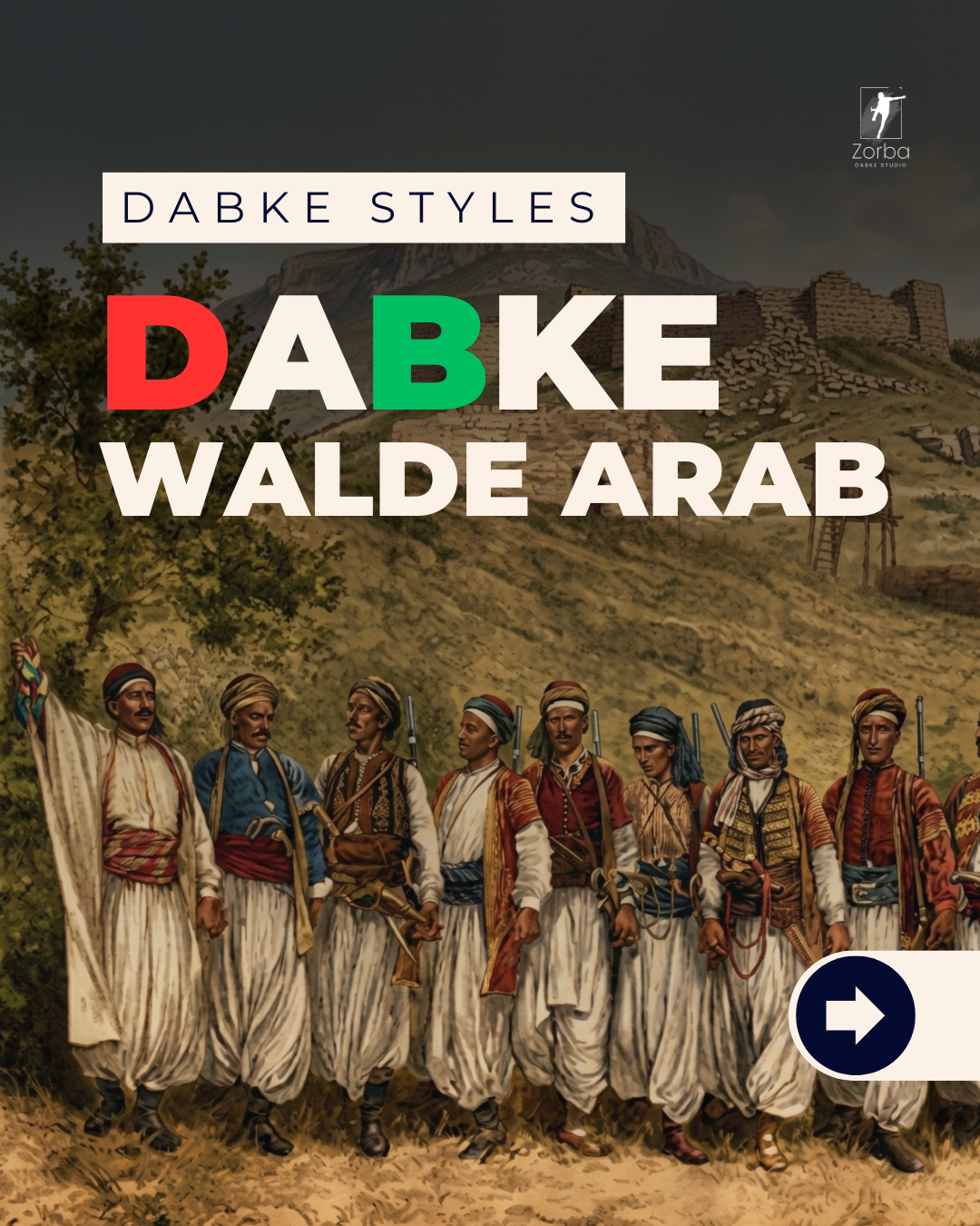 Dabke Walde Arab | دبكة ولدة عرب