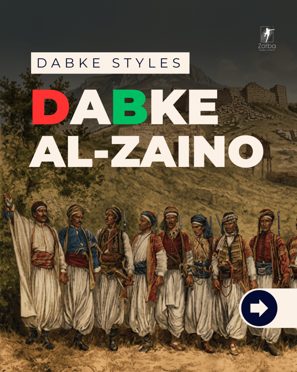 Dabke Al-Zaino | دبكة الزينو
