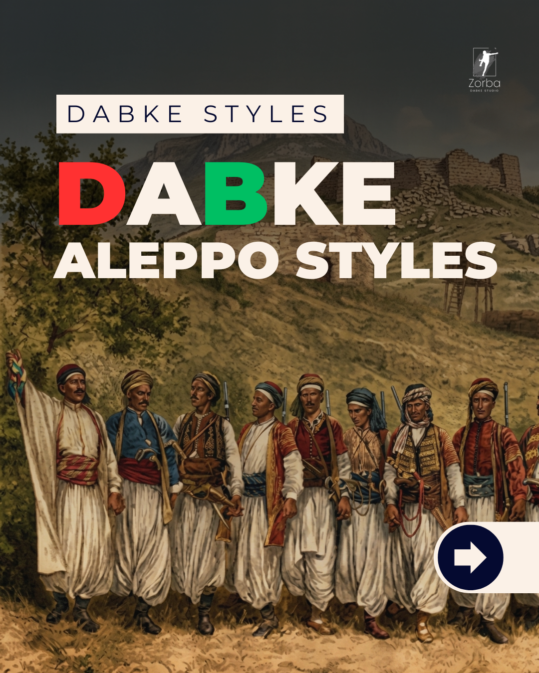 Dabke Aleppo Technical Styles | دبكة حلب