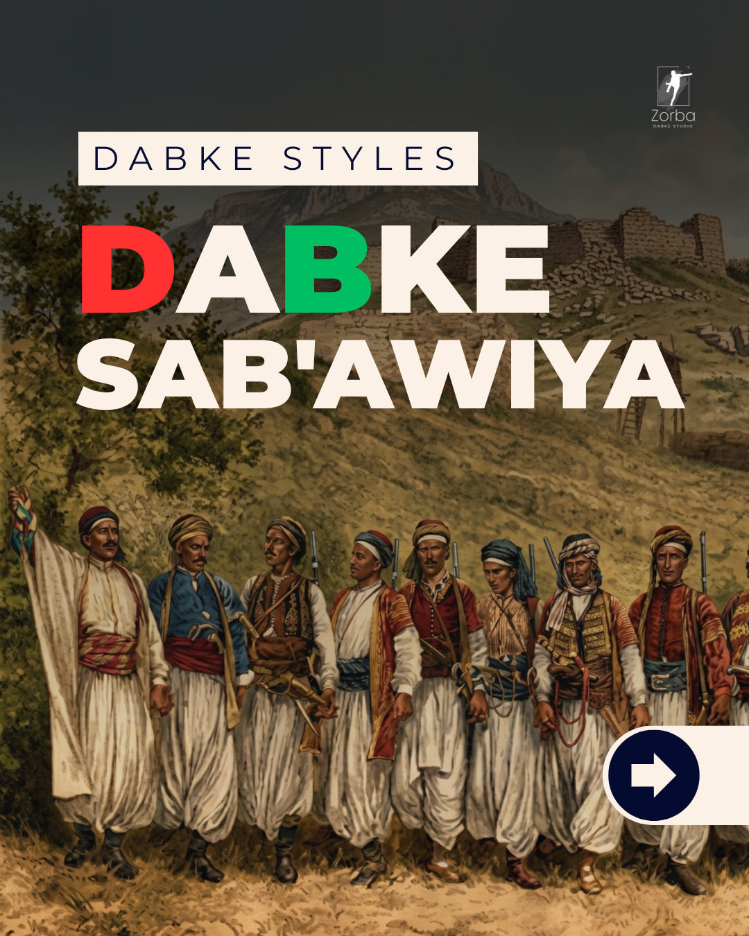 Dabke Sab’awiya | دبكة سبعاوية