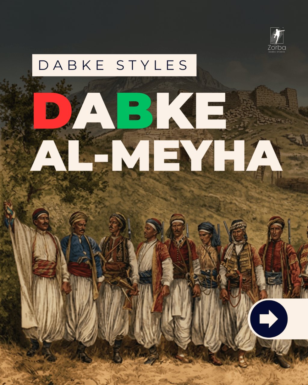 Dabke Al-Meyha | دبكة الميحة
