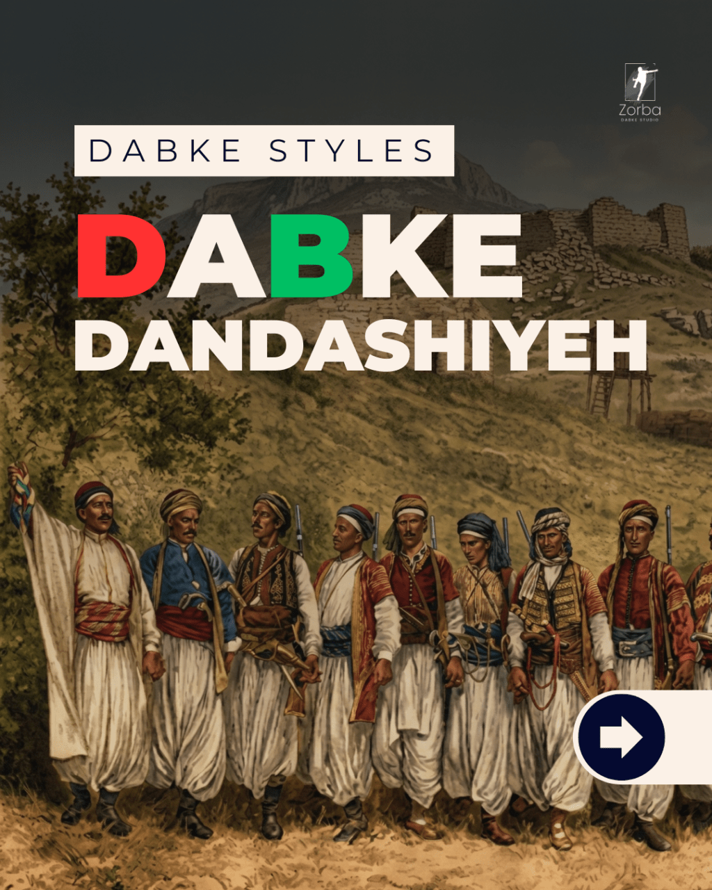 Dabke Dandashiyeh | دبكة دندشية